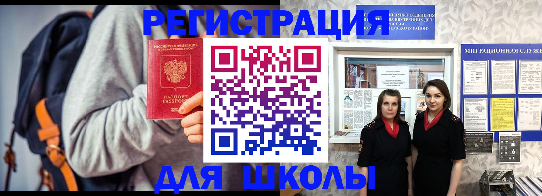 миграционный учет в Сорске